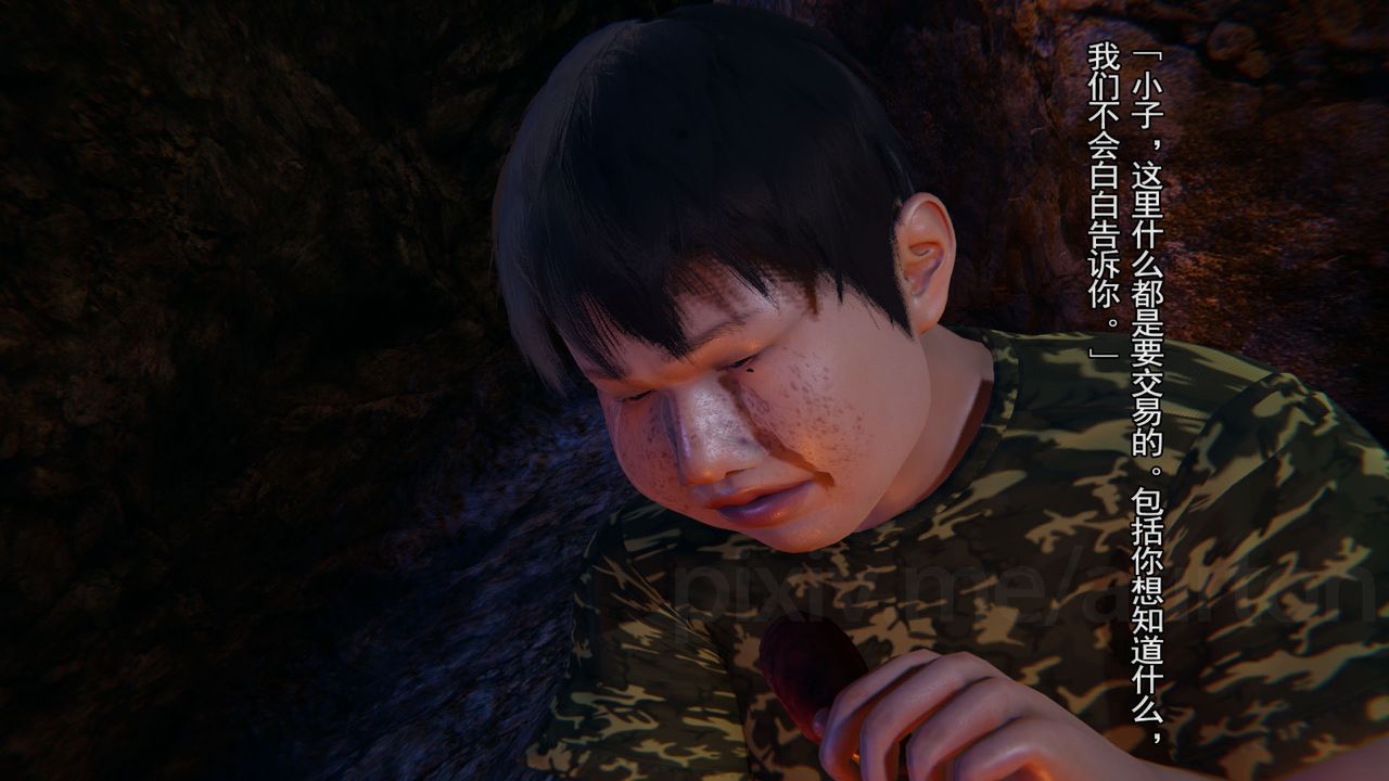 [3D]竹石書院第06話-人渣交易