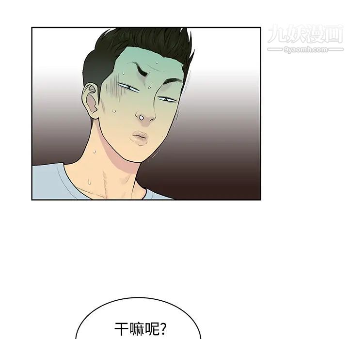 被女神环绕的男人第14话