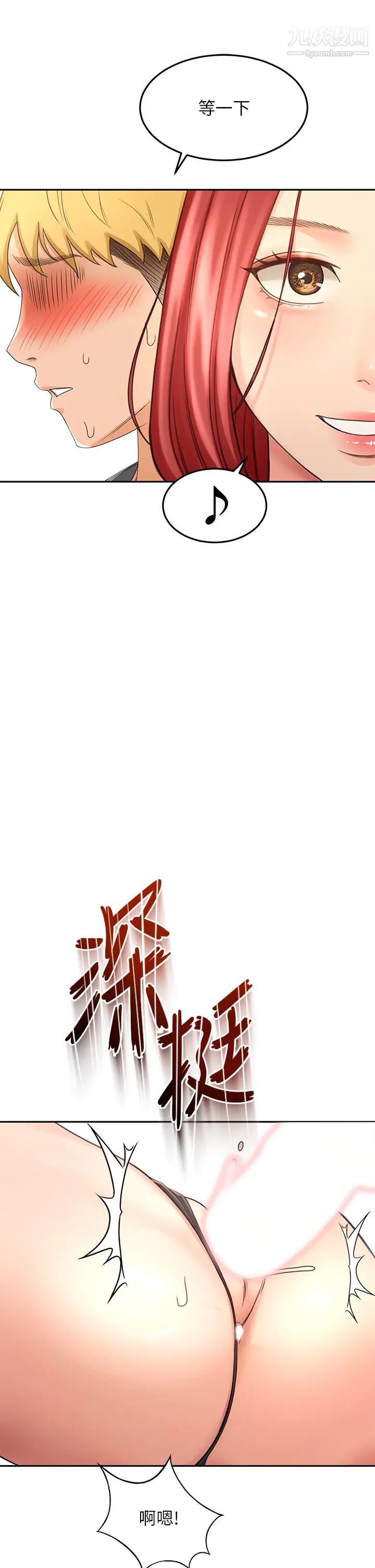 劍道學姊第30話-親愛的那裡真是好棒棒!