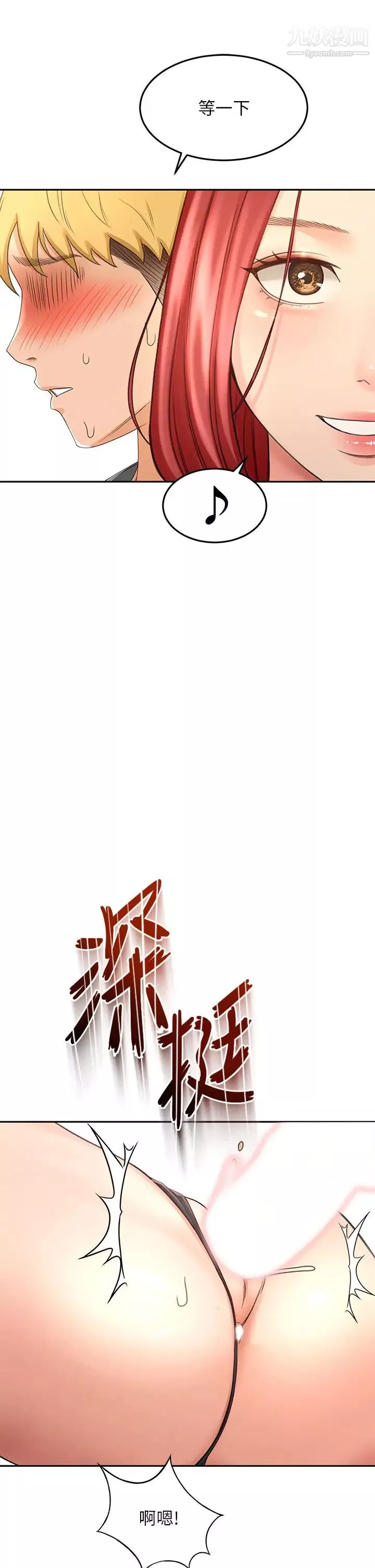 劍道學姊第30話-親愛的那裡真是好棒棒!