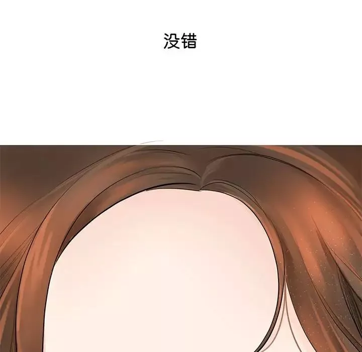 我的完美缪斯第1話