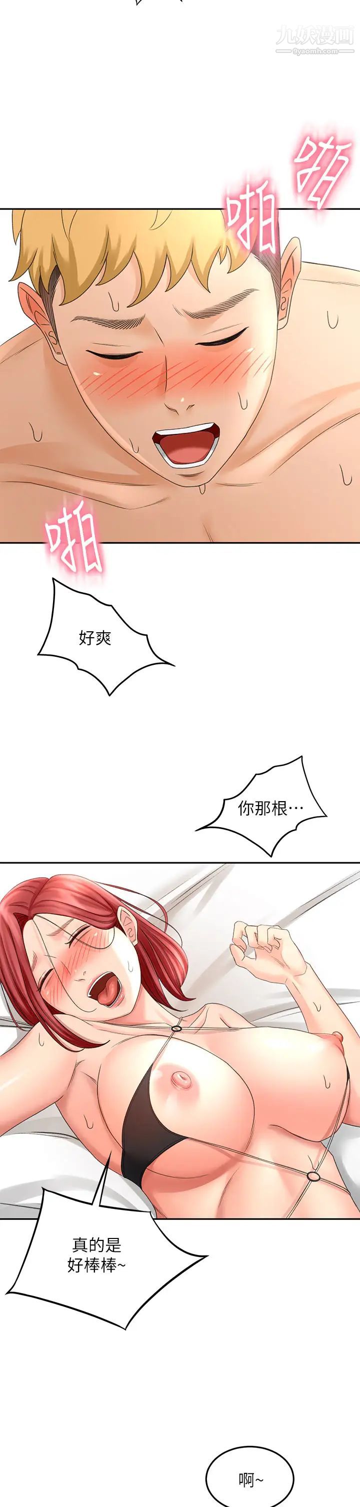 剑道学姊第30话-亲爱的那里真是好棒棒!