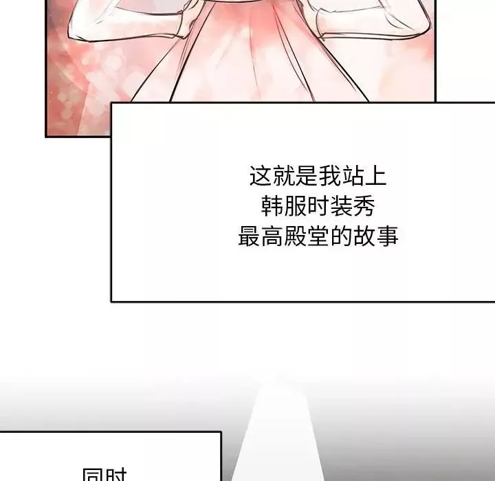 我的完美缪斯-第1话 - 图片 24