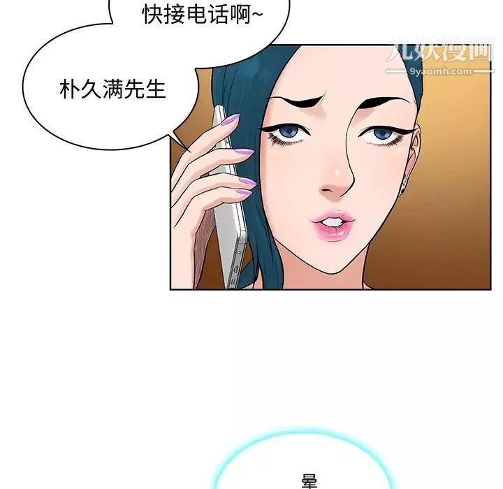被女神環繞的男人第14話
