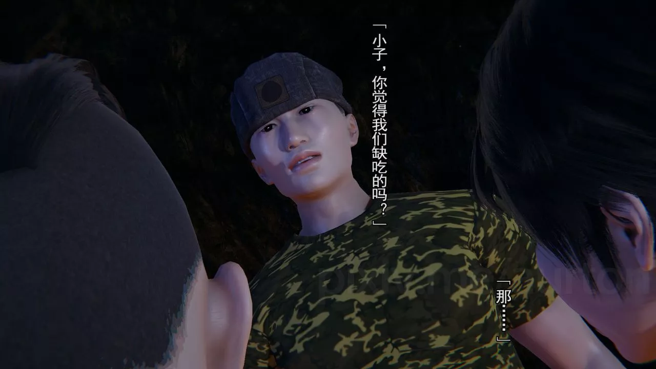 [3D]竹石书院-第06话-人渣交易 - 图片 58