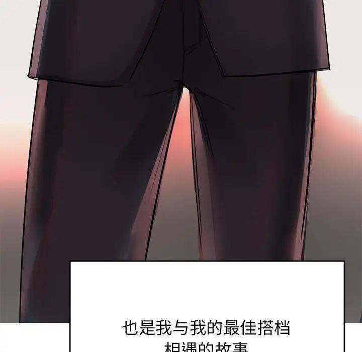 我的完美缪斯第1话