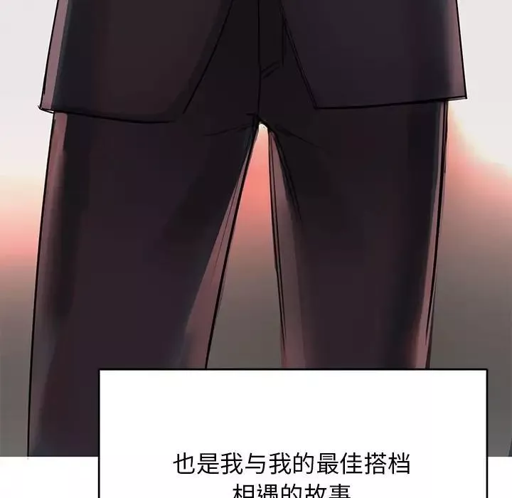 我的完美缪斯第1話
