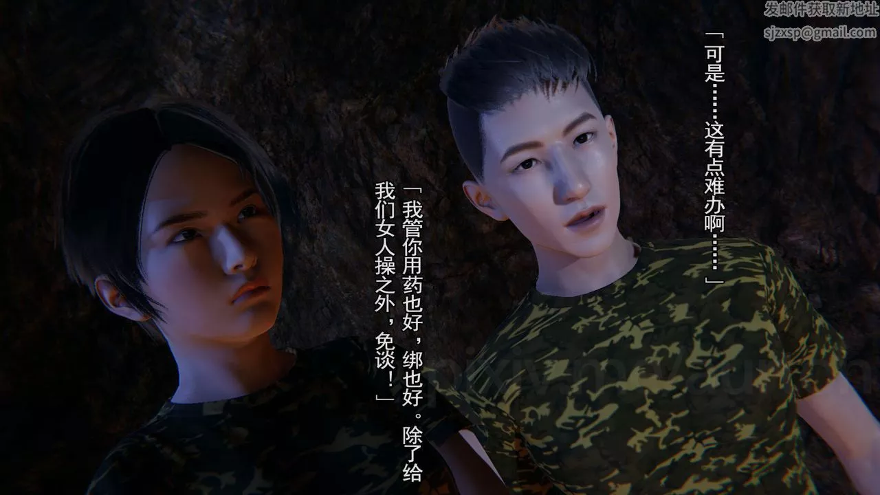 [3D]竹石书院-第06话-人渣交易 - 图片 60