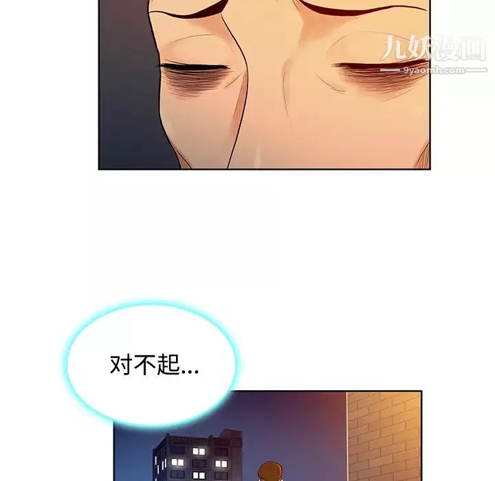 被女神環繞的男人第14話