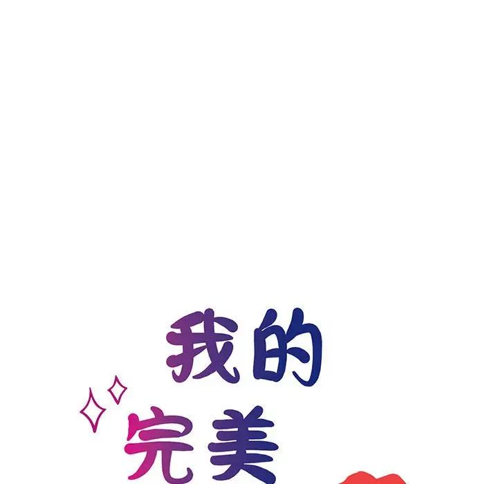 我的完美缪斯第1话