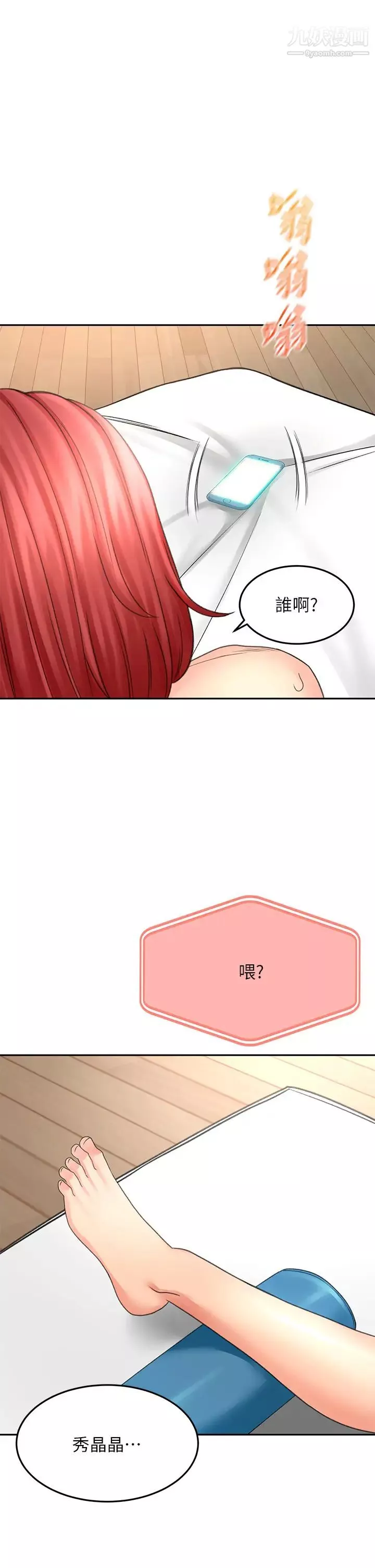 剑道学姊-第30话-亲爱的那里真是好棒棒! - 图片 36