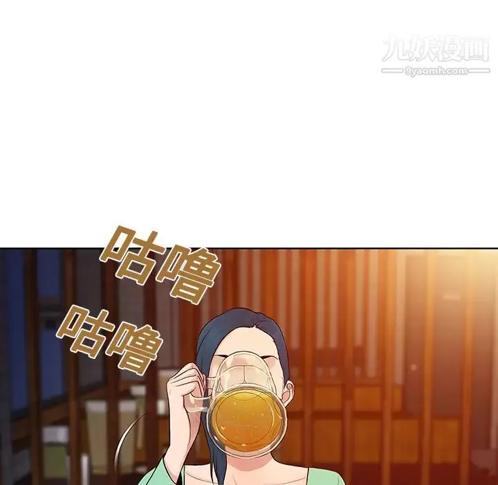 被女神環繞的男人第14話