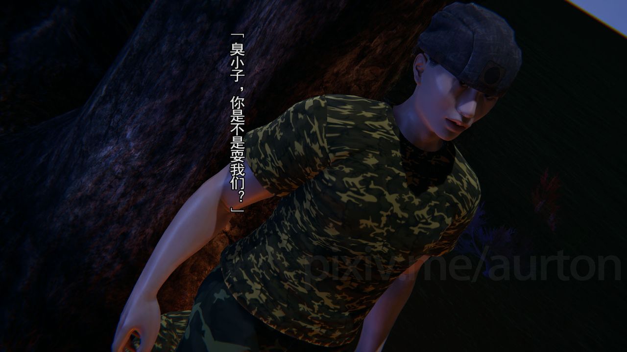 [3D]竹石书院第06话-人渣交易