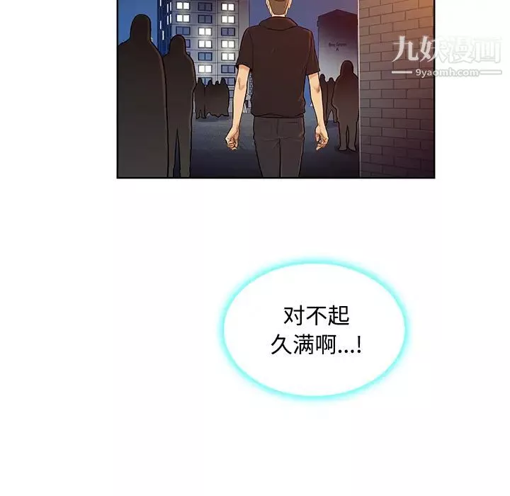 被女神環繞的男人第14話