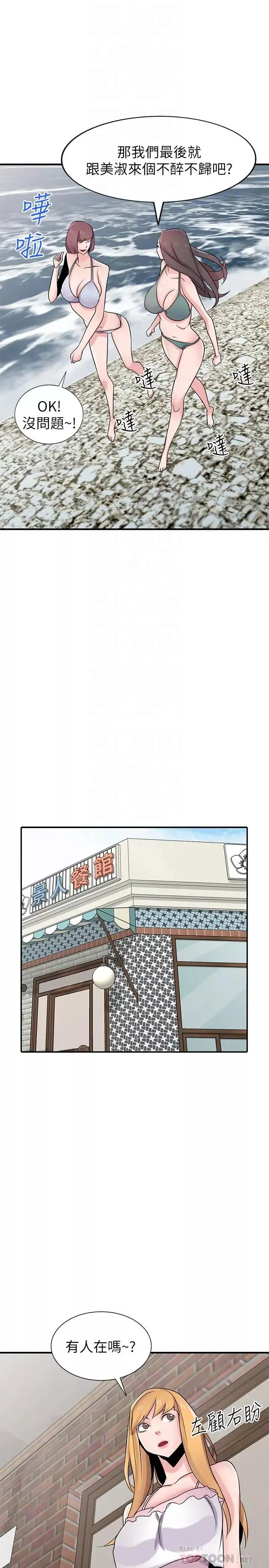 馴服小姨子第87話-沒看過這種噴泉