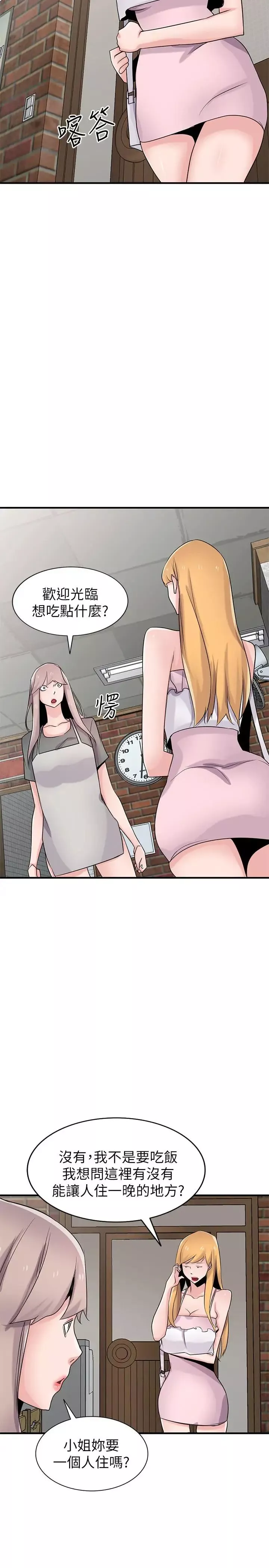 驯服小姨子-第87话-没看过这种喷泉 - 图片 11