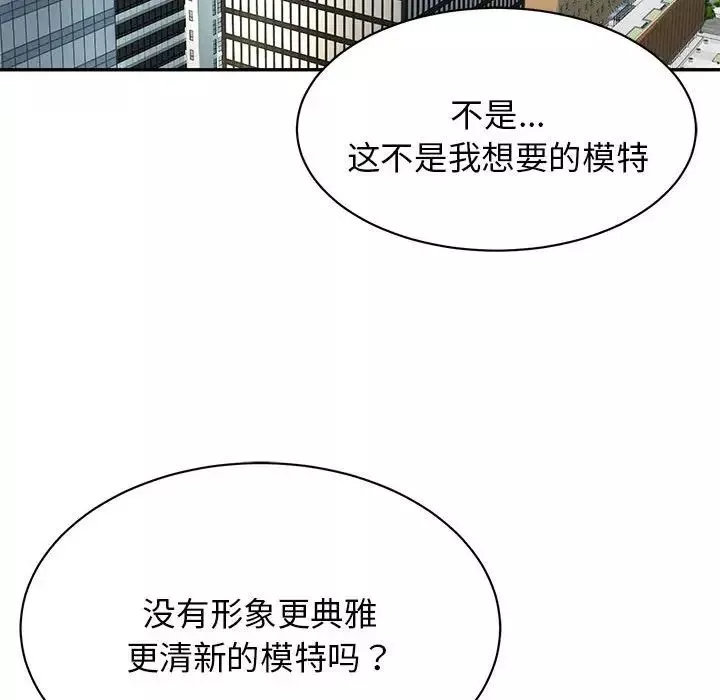 我的完美缪斯-第1话 - 图片 35