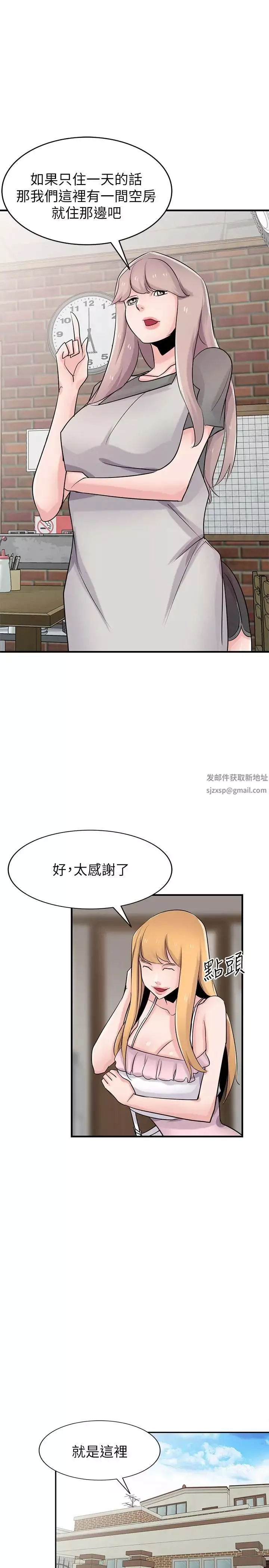 馴服小姨子第87話-沒看過這種噴泉