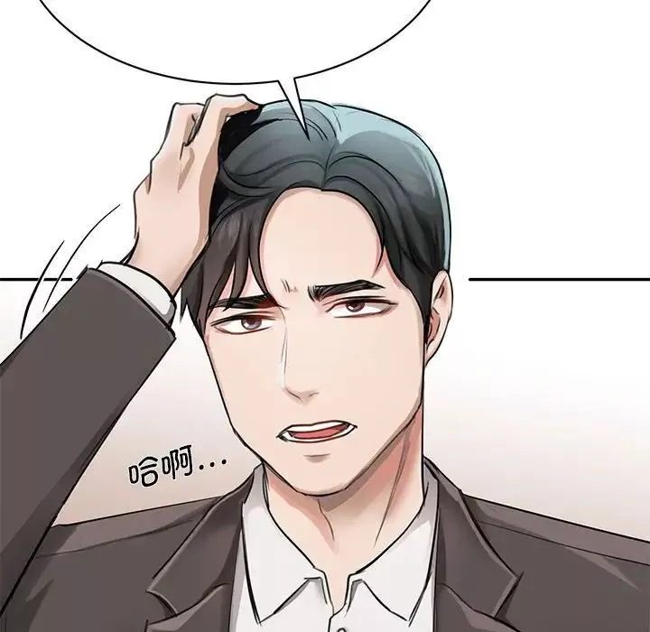 我的完美缪斯-第1话 - 图片 36
