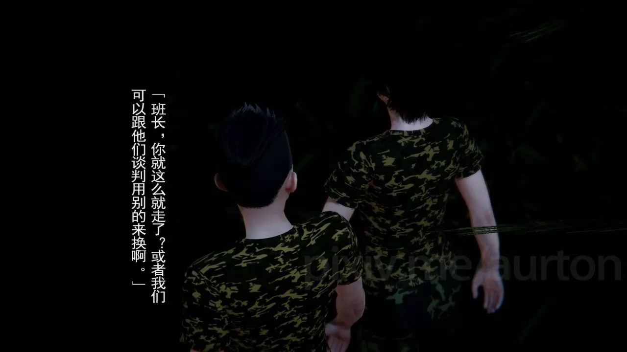 [3D]竹石书院-第06话-人渣交易 - 图片 67