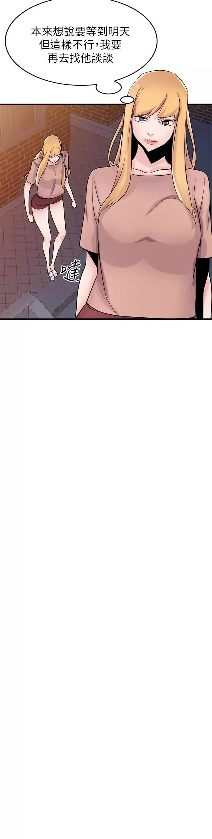 驯服小姨子-第87话-没看过这种喷泉 - 图片 15