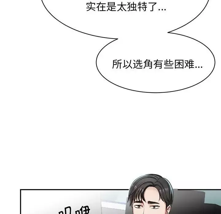 我的完美缪斯-第1话 - 图片 41