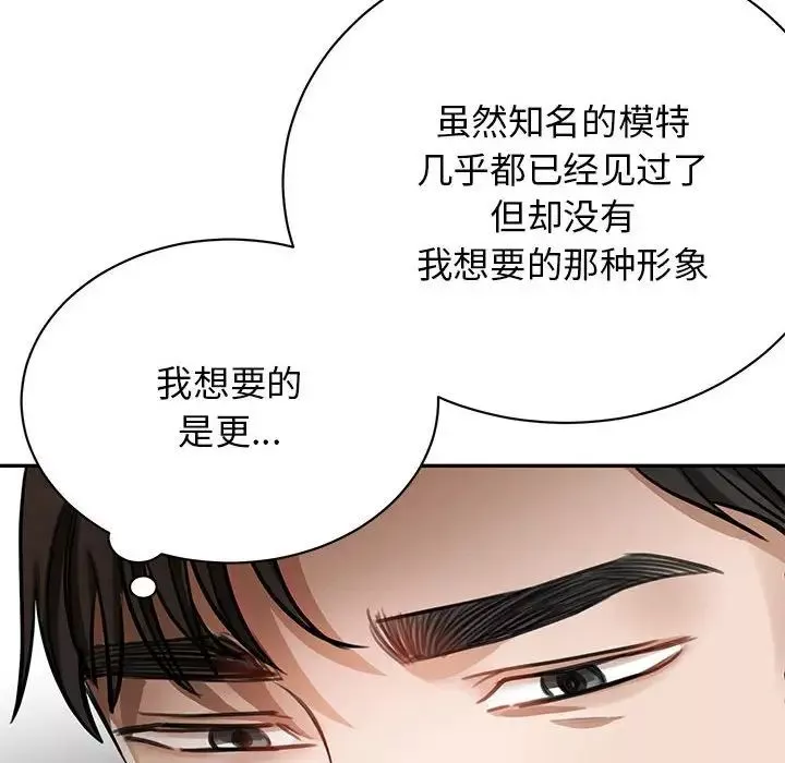 我的完美缪斯第1話