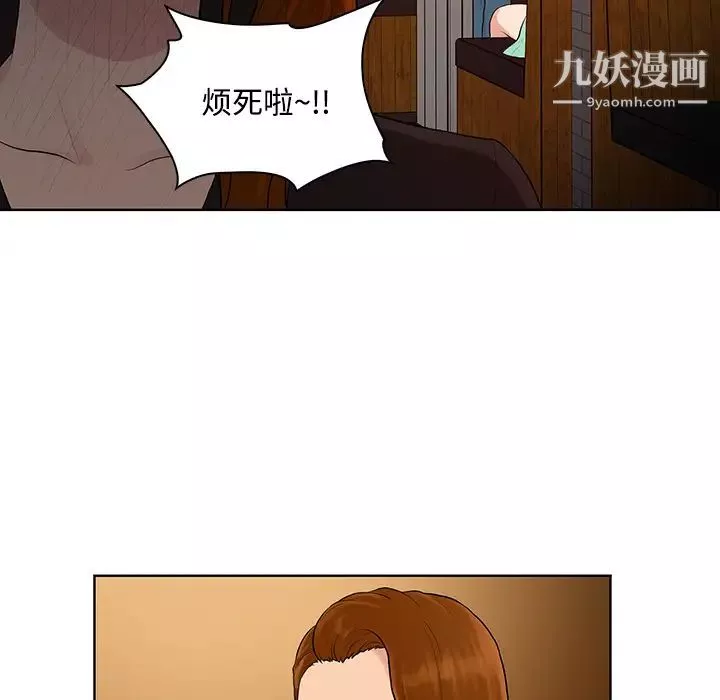 被女神環繞的男人第14話