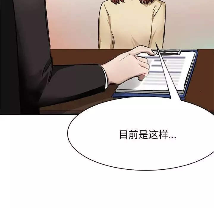 我的完美缪斯第1話