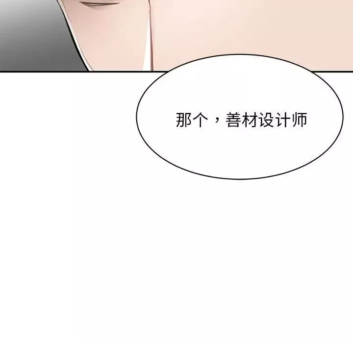 我的完美缪斯第1話