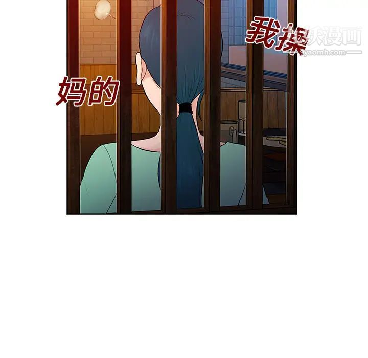 被女神環繞的男人第14話