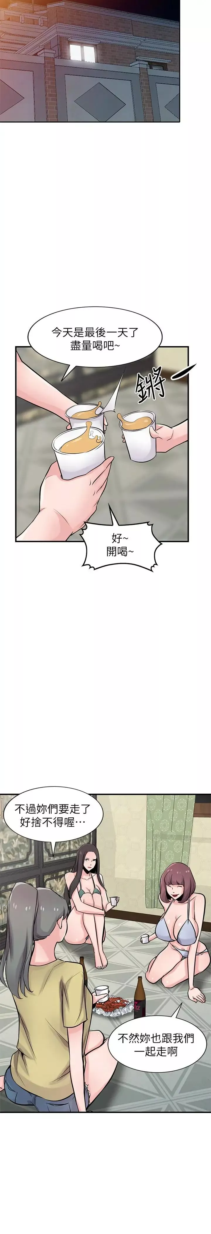 馴服小姨子第87話-沒看過這種噴泉