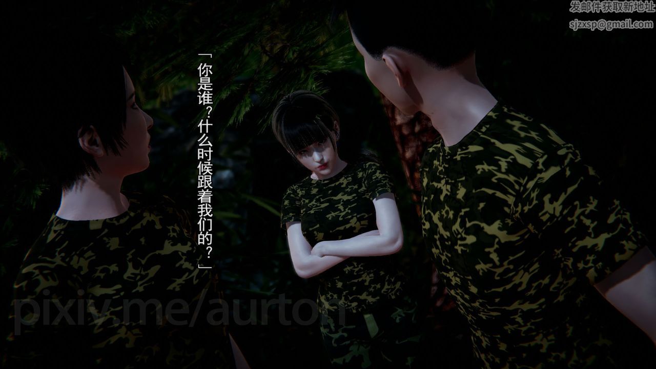 [3D]竹石书院第07话-留级生