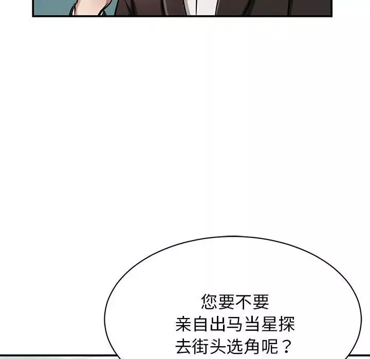 我的完美缪斯-第1话 - 图片 49