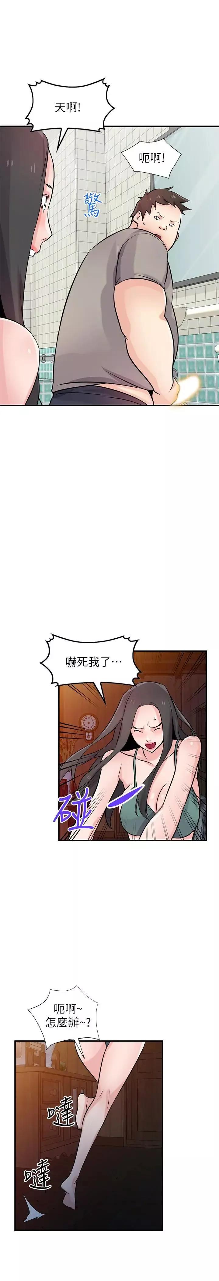 驯服小姨子-第87话-没看过这种喷泉 - 图片 22