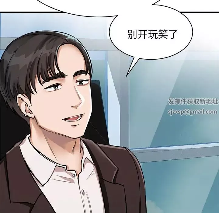 我的完美缪斯-第1话 - 图片 52