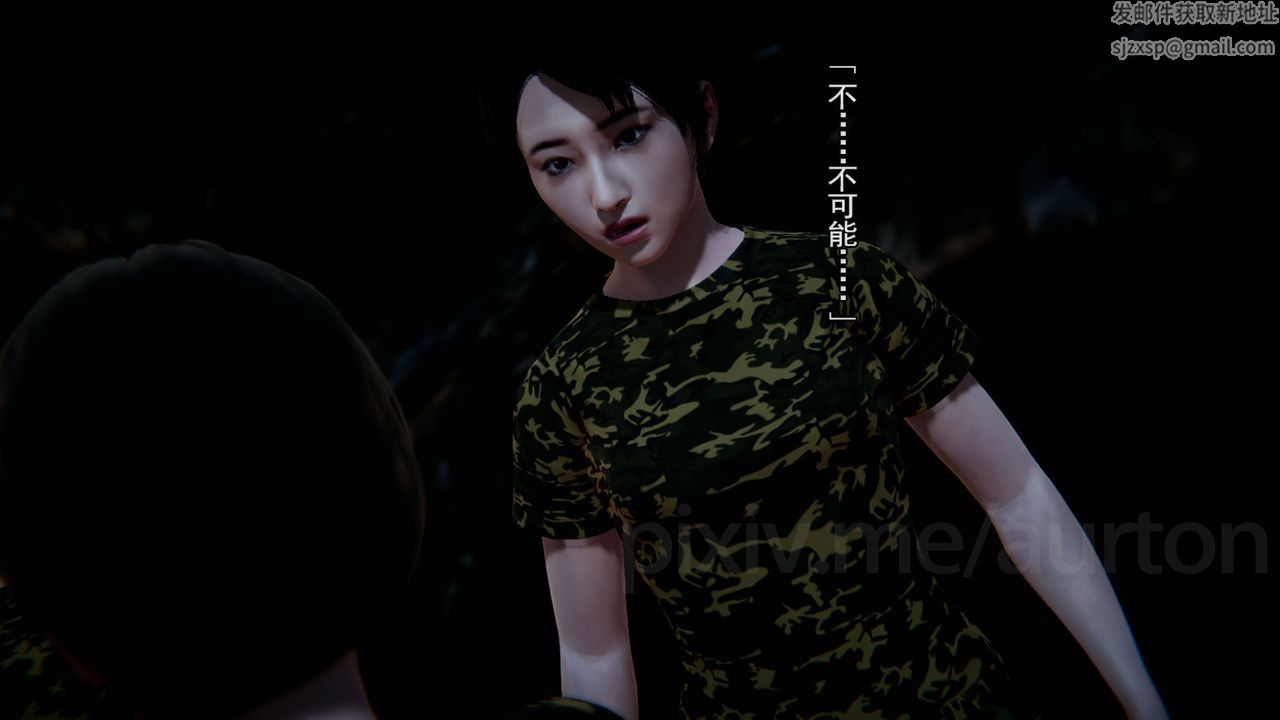 [3D]竹石书院第07话-留级生