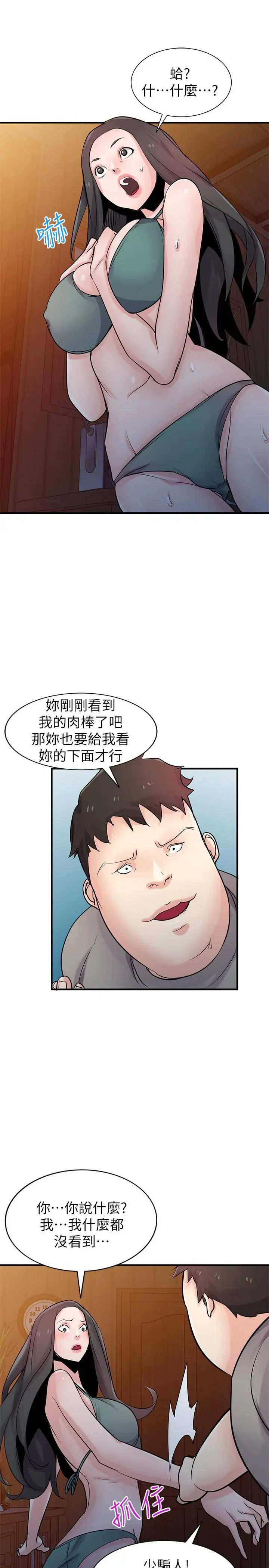 驯服小姨子第87话-没看过这种喷泉