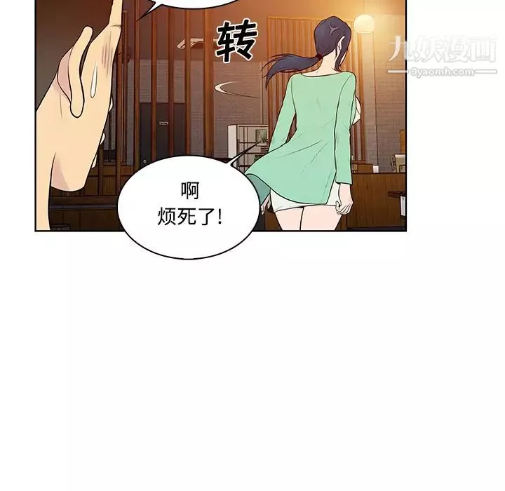 被女神环绕的男人-第14话 - 图片 43