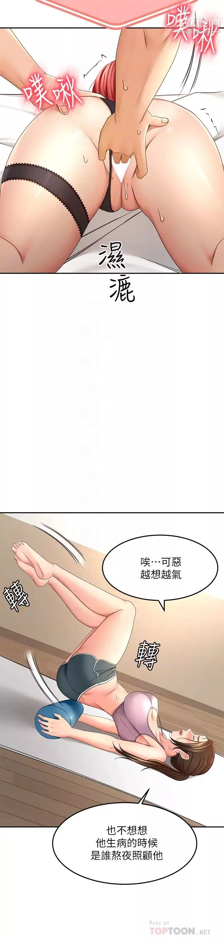 剑道学姊-第31话-翻搅下腹部的大鵰 - 图片 10