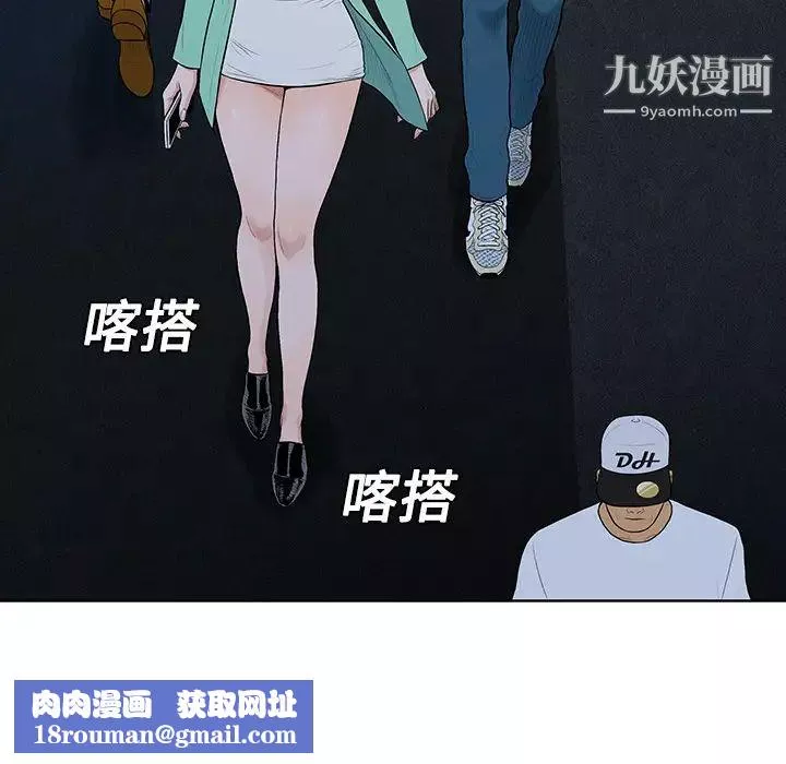 被女神环绕的男人-第14话 - 图片 46