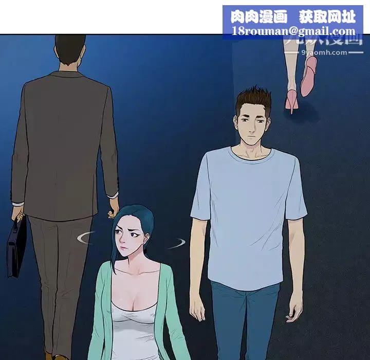 被女神環繞的男人第14話