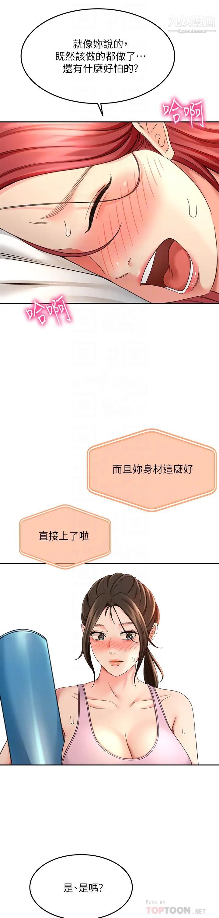 剑道学姊第31话-翻搅下腹部的大鵰