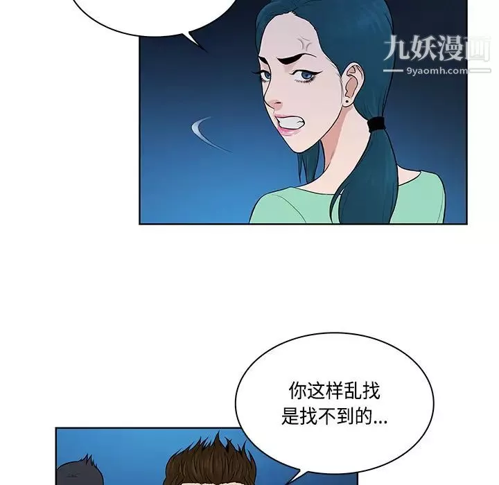 被女神環繞的男人第14話