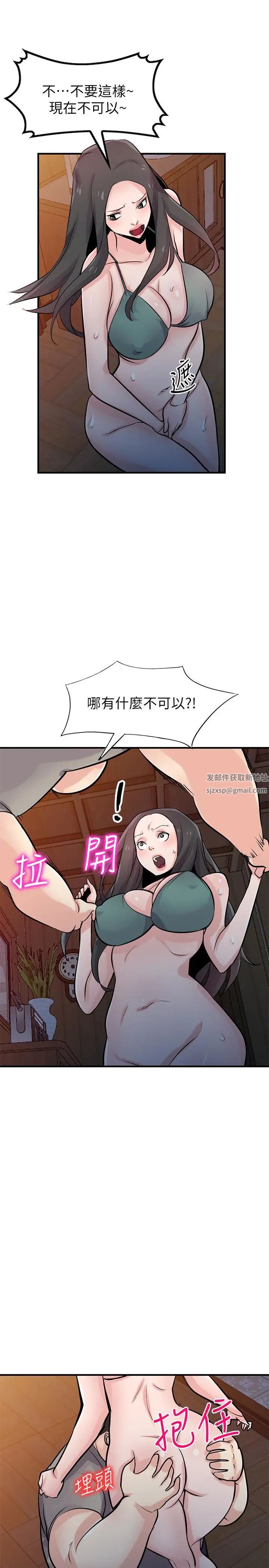 驯服小姨子第87话-没看过这种喷泉