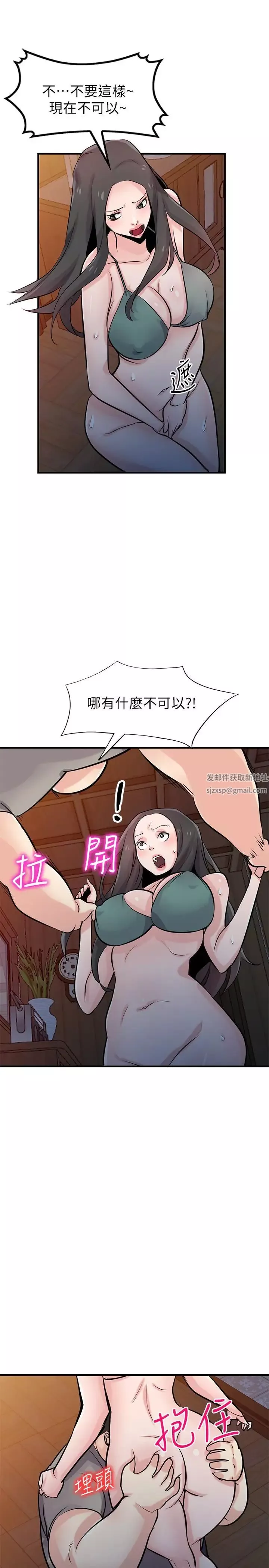 馴服小姨子第87話-沒看過這種噴泉
