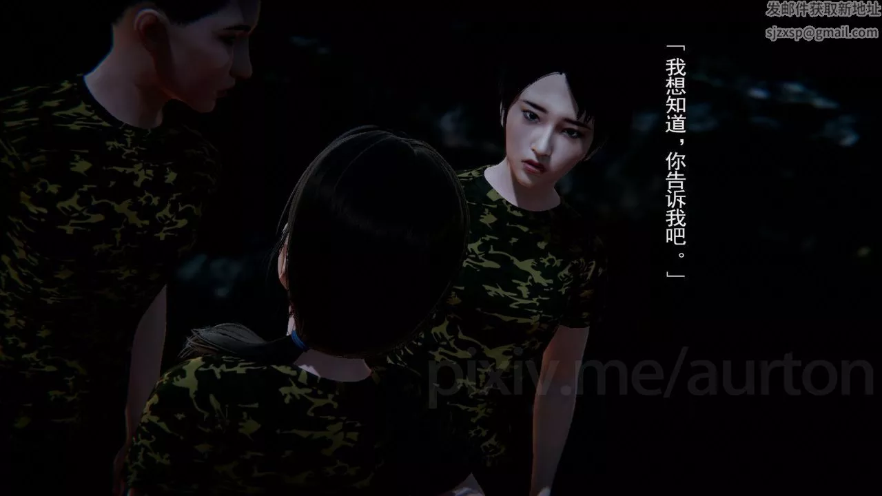 [3D]竹石书院-第07话-留级生 - 图片 12