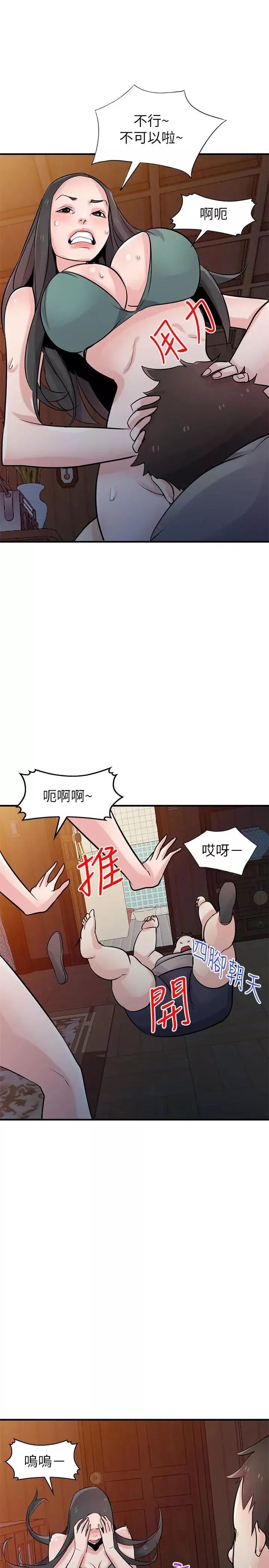 驯服小姨子-第87话-没看过这种喷泉 - 图片 30