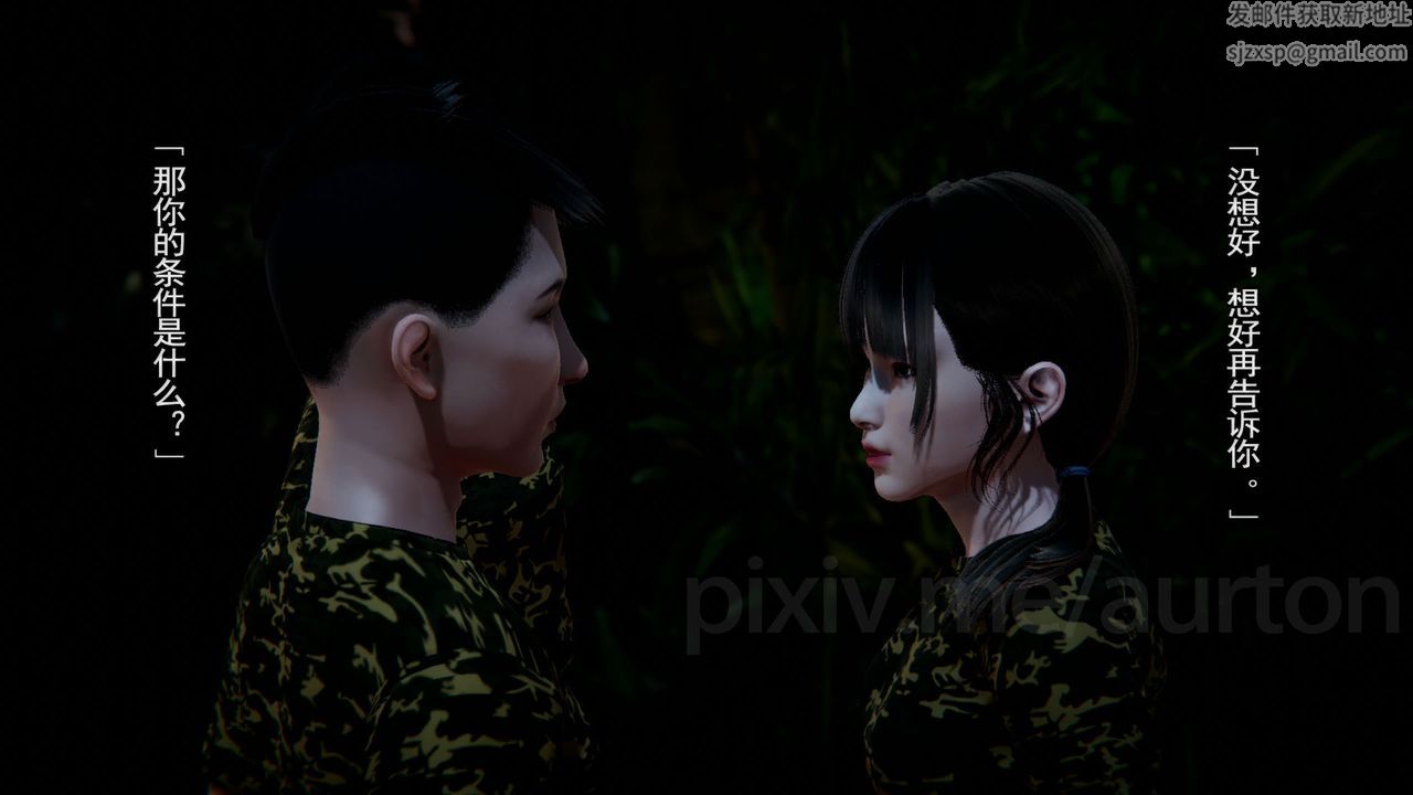 [3D]竹石书院第07话-留级生