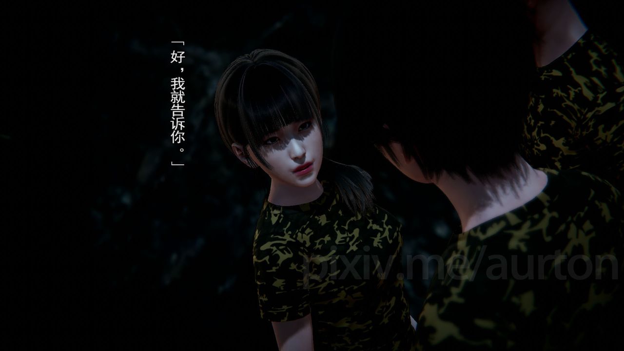 [3D]竹石书院第07话-留级生